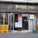건대 한우 수육전골 맛집 &#39;초지일관 홍대리&#39; 방문후기-육회,육사시미도 한우