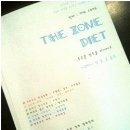 다이어트존 이미지