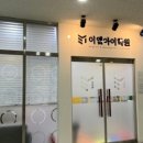 이엠아이학원 - 남양주시 금강로1573번길 12 | 이엠아이학원