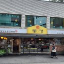 오양회참치 | [서울 종로구] 포시즌스 호텔 서울(광화문미래에셋호텔)