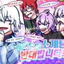 S3무인호텔 | 동창즈 세계선 시나리오 정리글