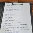 큰선생님 ＜도인의 삶＞을 필사할 수 있도록 만들어 보았습니다. 이미지