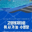 고양레저타운캠핑&바베큐
