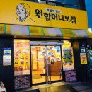 원할머니보쌈족발인천만수점 이미지