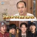 '나혼산' 김광규 "강남 월세 재산 탕진, 육중완 집사서 부자돼..화병났다" [어저께TV] 이미지