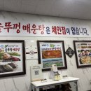 공주-39 | [충남/공주] 공주 매운탕 맛집 '솥뚜껑 매운탕' 내돈내산 후기