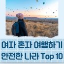 나라안전 이미지