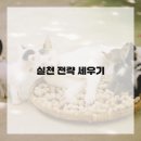 소설 쓰기의 첫걸음 이미지