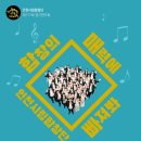 제177회 정기연주회 이미지