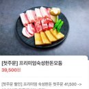 노마진푸줏간 정읍점 이미지