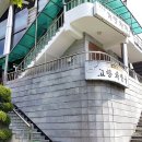 고향차밭골식당 이미지