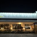 동래복국 아구랜드 | [경기 광주] 어르신들 입맛저격하는 동래복국 아구랜드!!(내돈내산)