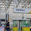 승희주유소 이미지