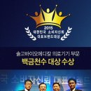 솔고바이오 우리나라 수소수 선도주자 홈쇼핑 런칭 예정 + 일본진출 확대 + 중국시장(헬스케어 M&amp;A) 진출 핵폭발 이미지