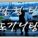 지구촌전통가마솥설렁탕 이미지