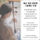 두실두실해금스튜디오 이미지