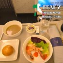 미석 | 이탈리아 밀라노 여행 대한항공 KE928 인천행 프레스티지 승급 후기 기내식 라면