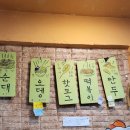 모듬분식