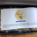 달맞이빵당감점 이미지
