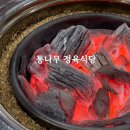 통나무정육식당 이미지