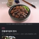 우도갈비&막국수 이미지