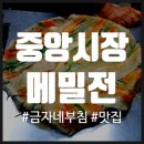 금자네부침
