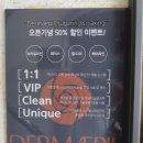 [부평 왁싱] 난생처음 슈가링 왁싱 해본 리얼 후기(feat. 더마에필 슈가링&amp;왁싱)