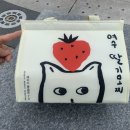 여수생딸기모찌 이미지
