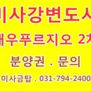 미사금탑공인중개사사무소 네이버블로그