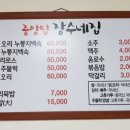 장수네집 이미지