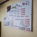 고기 먹는날 이미지