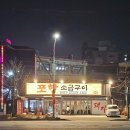 삼호로L 이미지