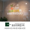 감나무요양원 이미지