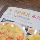 이가동북요리