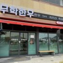 산호동130 이미지