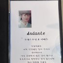 레스토랑안단테 이미지