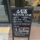 청주 동남지구놀거리 슈팅존 스크린사격 동남지구점 방문후기 :: 리얼한 사격게임!