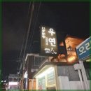 이자카야 우연 이미지