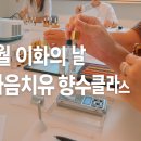 이화색채마음