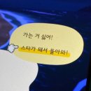 [분당정자 독학재수학원] 이투스247학원 13기 247프렌즈 4주차. 9월 모평 점검 + 수능관련 목표 및 다짐...