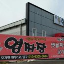 영중화요리 네이버블로그