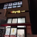 다산곱창마을 이미지