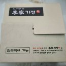 이가기정떡김포 - 김포시 북변1로16번길 19-31 | 이가기정떡김포