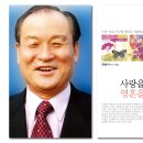 김남식 수필집 『사랑을 노래하며 영혼을 아름답게』 이미지