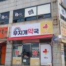 무지개약국 이미지