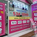 강남역서초써밋롯데캐슬공인중개사사무소 이미지