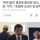 홍정욱 전 의원 따님이 밀수해온 마약 lsd에 대해 알아보자 이미지