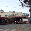 구역전전통시장 이미지