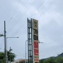 이가가야밀면 이미지
