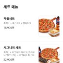 피자몰투고 신촌 PEER점 배달 맛집 브라우니 서비스까지 가성비 굿